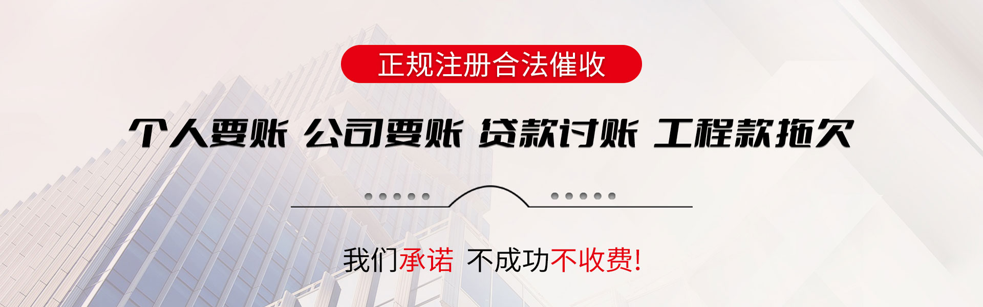 杨浦收账公司